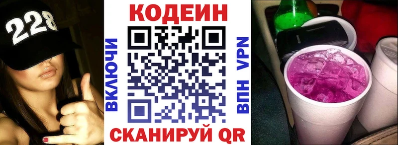 Кодеиновый сироп Lean напиток Lean (лин) Чухлома