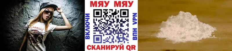 что такое   кракен tor  МЯУ-МЯУ VHQ  Чухлома 