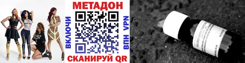 МЕТАДОН кристалл  мега tor  Чухлома 